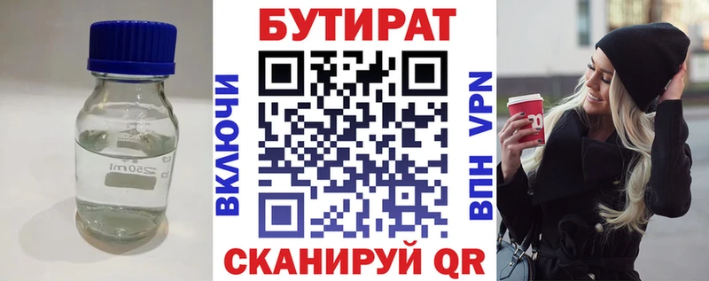 Купить  Арск  Бутират оксибутират 
