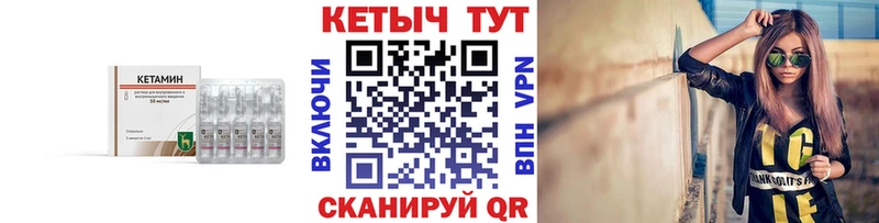 Купить где Арск Кетамин VHQ