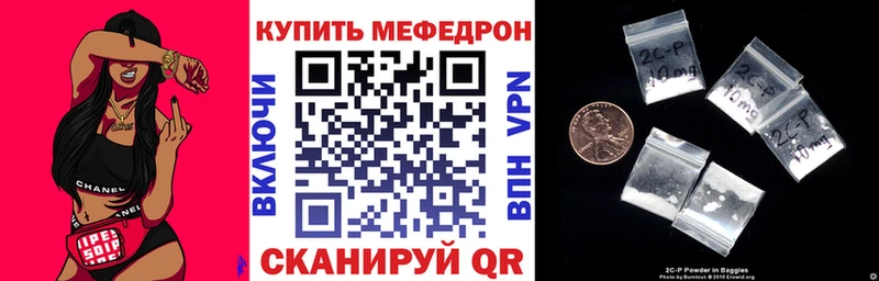 МЯУ-МЯУ кристаллы  Купить  Арск 