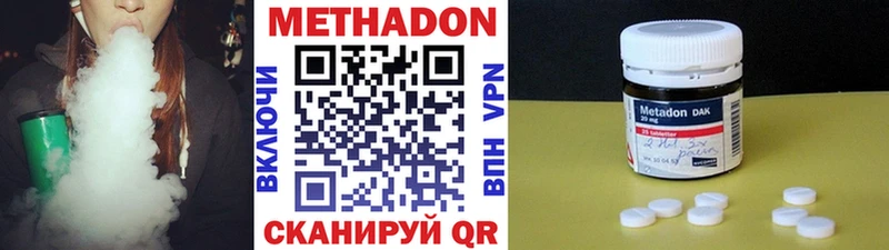 Метадон VHQ  Купить закладки  Арск 