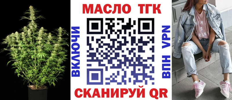 ТГК вейп с тгк Купить закладки Арск